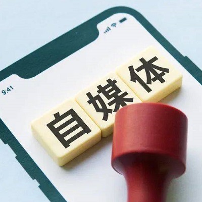 自媒体软件